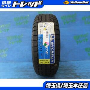 在庫処分 【送料無料】 未使用 1本価格 ミシュラン X-ICE XI2 185/65R14 86T 1本のみ スタッドレス 冬タイヤ 14インチ XI-2 旧セリアル品 2