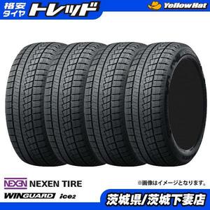 インプレッサ オーラ プレマシー 新品 205/50R17 93T XL NEXEN WINGUARD ice2 スタッドレスタイヤ 4本価格 冬タイヤ 2022～2023