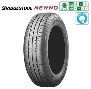 195/65-15 新品2022年製4本SET ブリヂストン NEWNO ニューノ 低燃費 低車外音タイヤ 195/65R15 91H プリウス セレナ ノア カローラ 等