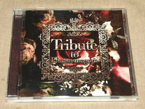 オムニバス『Tribute to Phantasmagoria』10曲 帯あり ♪神歌／ドレミ團 ♪Pixy false／キボウ屋本舗 