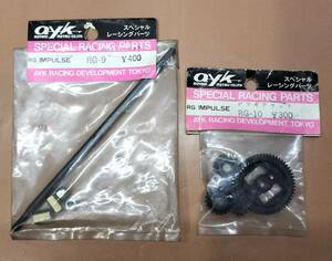 AYK RC parts RG-9,10 * shaft & differential gear set * blue . metal (RG Impulse for )