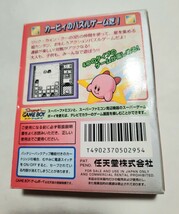 カービィのきらきらきっず ゲームボーイ 動作確認済み GB ソフト・箱・説明書 写真のもので全てです ②_画像5