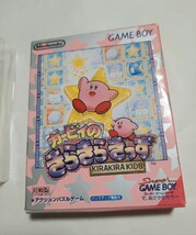 カービィのきらきらきっず ゲームボーイ 動作確認済み GB ソフト・箱・説明書 写真のもので全てです ②_画像2