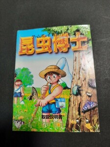 昆虫博士 gb ゲームボーイ 説明書 説明書のみ Nintendo