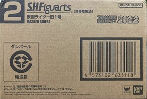 輸送箱未開封 S.H.Figuarts（真骨彫製法） 仮面ライダー旧1号 TAMASHII NATION 2022