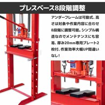 【本体重43kg】12t 油圧プレス ショッププレス 門型プレス機 12トン 作業幅0～650ｍm 自動車・バイク整備 鉄板の歪み修正に!! 赤 /黒選択_画像3