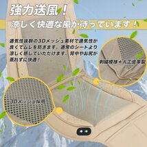 【送料無料】8枚ファン搭載 強力送風エアー カーシート クールシート 送風シート シガーソケット12V 風量3段階調節◆選べる２色_画像5