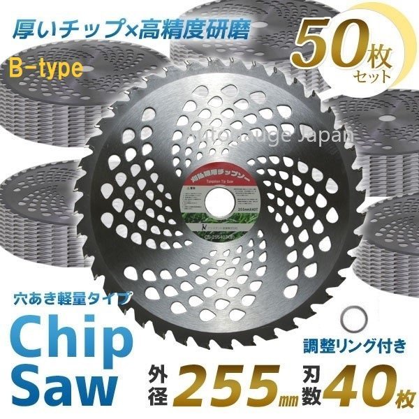 6枚セット 山口金属 刈払機用 回転刈刃 255mm 8枚刃 黒 草刈機 刃 刈