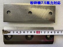 【チャーター便】処理径70mm ★ウッドチッパー万能粉砕機+替刃セット★ エンジン粉砕機 樹木/ 竹の粉砕 7.5馬力 赤 ※日本語説明書_画像9