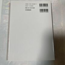 図解　金型がわかる本　モノづくりの魅力と奥深さが見えてくる　中川威雄著_画像2