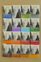 2308-0062●宝市【引取大歓迎】山岡荘八/新田次郎/山本周五郎他/小説/46冊組/色々/まとめて(梱包サイズ140)_画像6