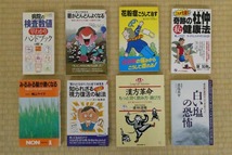 2308-0058●宝市【引取大歓迎】村上春樹/新田次郎/宮沢賢治他/小説等/46冊組/色々/まとめて(梱包サイズ140)_画像7