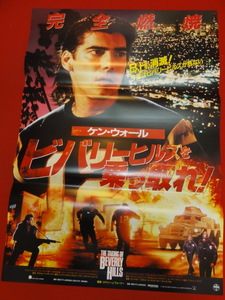 ub31607『ビバリーヒルズを乗っ取れ』ポスター ケン・ウォール　マット・フルーワー　ハーレー・ジェーン・コザック