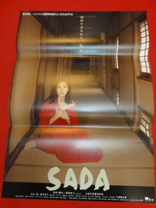 ub31885大林宣彦『ＳＡＤＡ』ポスター 黒木瞳　片岡鶴太郎　椎名桔平　赤座美代子　嶋田久作