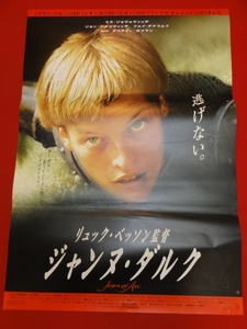 ub32154『ジャンヌ・ダルク』ポスター ミラ・ジョヴォヴィッチ　リュック・ベッソン　ジョン・マルコヴィッチ　フェイ・ダナウェイ