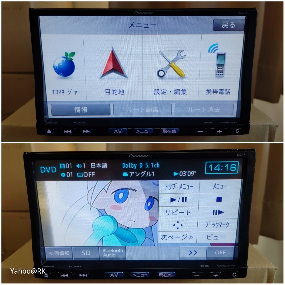 動作確認済 カロッツェリア AVIC-ZH09 HDDナビ 地図2013年 Bluetooth