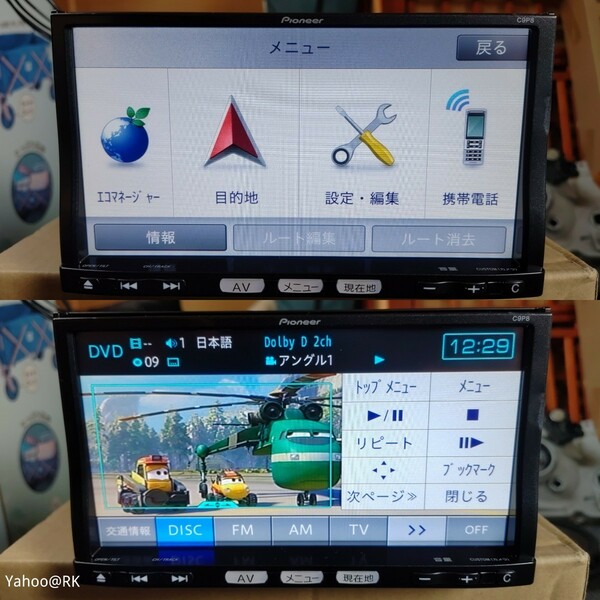 マツダ 純正ナビ 型式 C9P8 Pioneer DVD再生 Bluetooth テレビ フルセグ SDカード USB iPod carrozzeria 楽ナビ AVIC-MRZ09 同等品