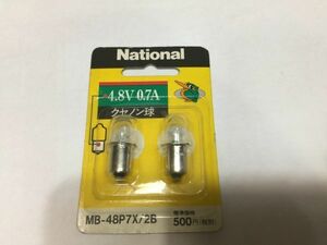 クセノン球　ナショナル　MB-48P7X/2B　4.8Ｖ　0.7A 　未使用　　2FCL2 　②　1-6