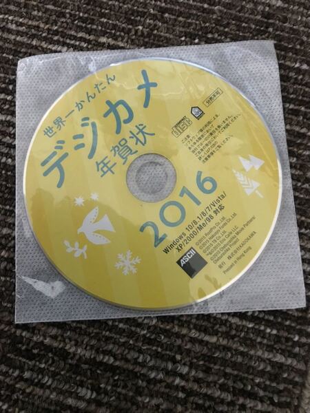 【送料無料】世界一かんたん デジカメ 年賀状 CD-ROM 2016年 中古 アスキー ASCII 簡単