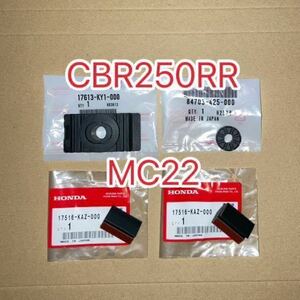 ホンダ純正品 CBR250RR MC22 ガソリンタンククッションセット CAZ HONDA 純正部品 新品 GENUINE PARTS フューエルタンク　MADE IN JAPAN