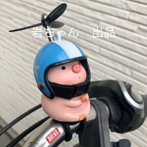 【祈りブタ-青&星】騎乗パートナー 豚　自転車　バイク　アクセサリー　ヘルメット　プロペラ