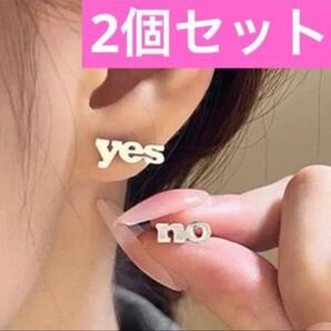 英文字 yes no ワンポイント ピアス シルバー 2個セット