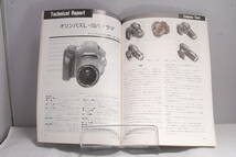 ◆希少◆写真工業 Vol52 No6 新技術が写真を楽しくする 1994年 6月 1258_画像3