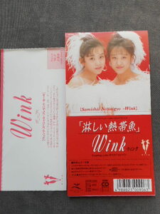 C196 【8cm CDS】 ウインク　WINK／淋しい熱帯魚