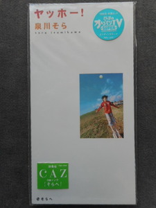 C201 【8cm CDS】 泉川そら / ヤッホー / さんまのからくりTVエンディングテーマ曲 / 未開封