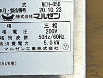 状態良好 卓上1口IHコンロ MIH-05D クリーンコンロ 2020年製 三相200V 幅450x奥行600 厨房 マルゼン_画像4