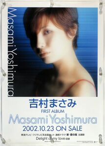  Yoshimura ...MASAMI YOSHIMURA постер B16003