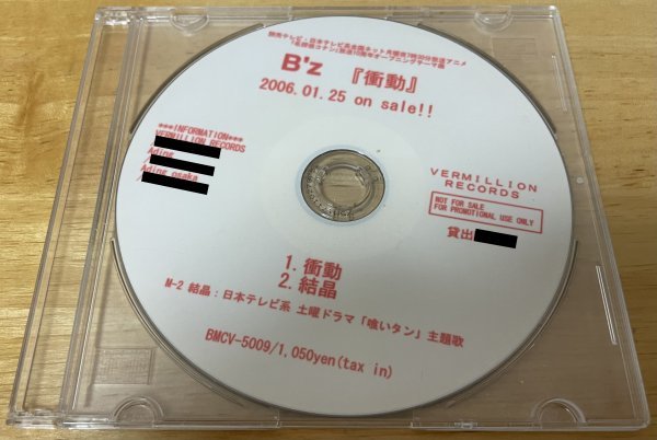 Yahoo!オークション -「b`z プロモ」の落札相場・落札価格