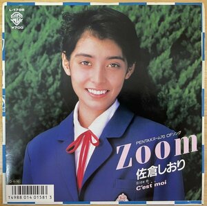 ●佐倉しおり / Zoom ( デヴュー・シングル : [PENTAXズーム70]CF) ※国内 7 SAMPLE EP 【 Wパイオニア L-1798 】1987/11/10発売 尾崎亜美