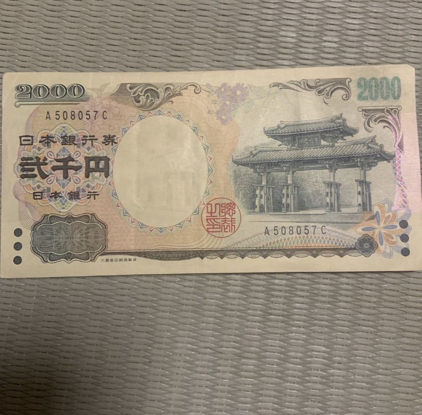 古札 送料込み20000円→18000円 | www.workoffice.com.uy