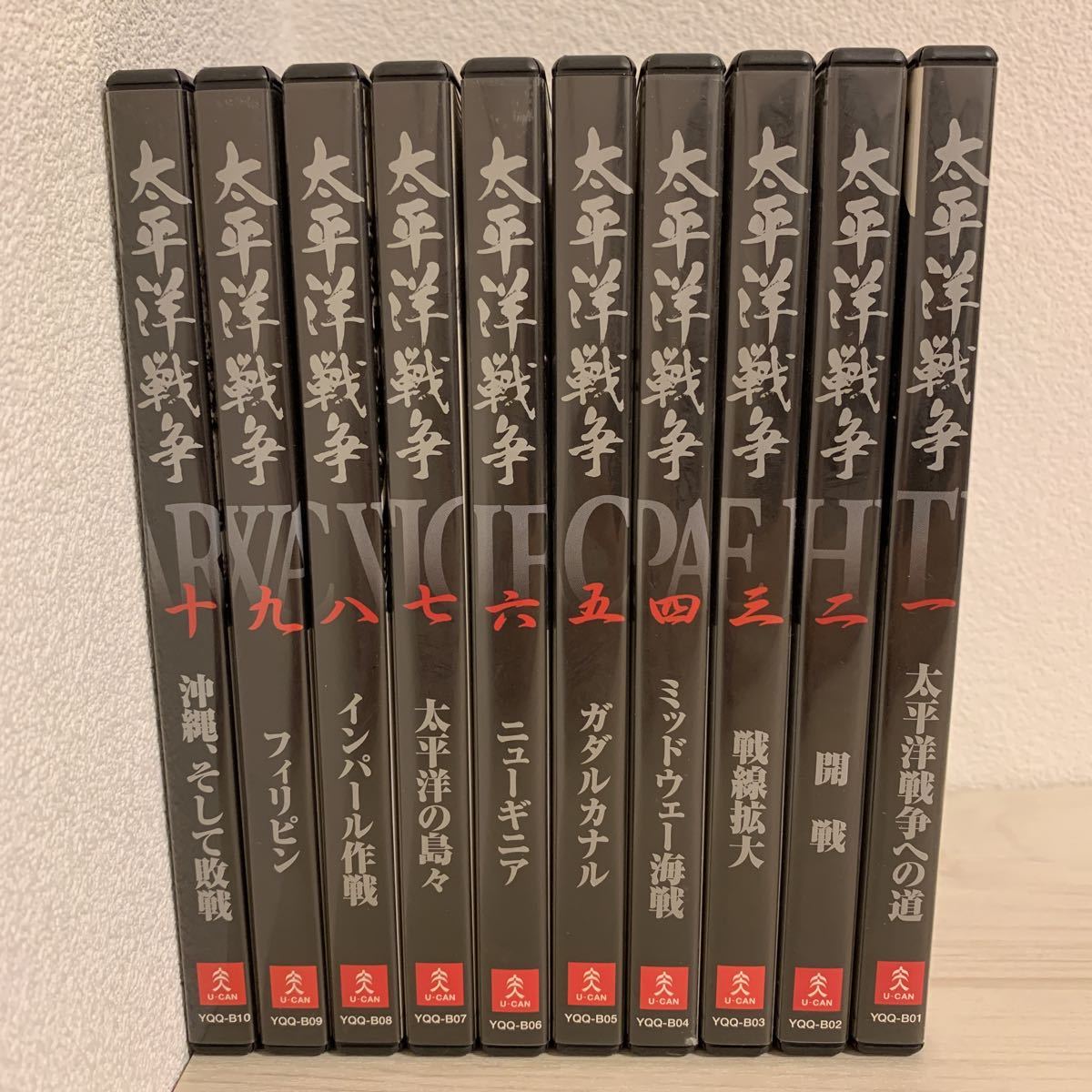 2023年最新】Yahoo!オークション -太平洋戦争 dvd 全10巻の中古品