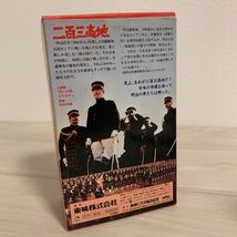 KY36】二百三高地　ビデオ　ベータマックス　レア　二巻セット　東映　仲代達矢　あおい輝彦　夏目雅子　三船敏郎　_画像4