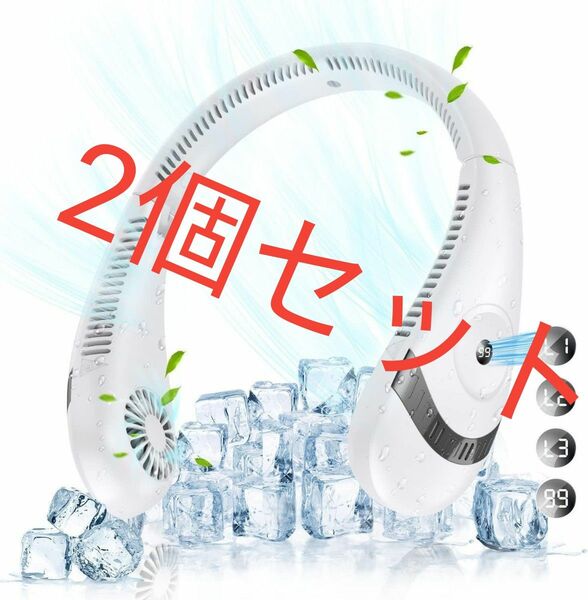 首掛け扇風機　携帯扇風機　ネッククーラー 2023夏進化版 ネックファン 首掛け扇 誕生日ギフト夏に贈り物 