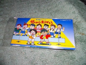 Y147 SCD 「絶対無敵ライジンオー　僕たちからありがとう」 作曲:田中公平 1993年 盤きずなし