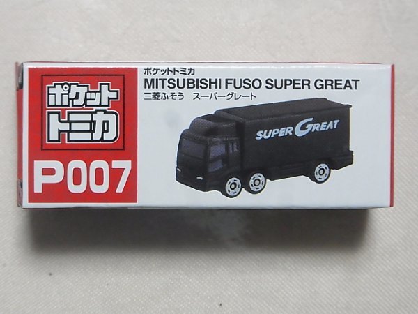 2023年最新】Yahoo!オークション -スーパーグレート(ミニカー)の中古品