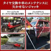 タイガージャッキ ファームジャッキ救出 耐荷重3t ウインチファームジャッキ 3トン 60インチ 車 ジャッキアップ 全長約152cm_画像4