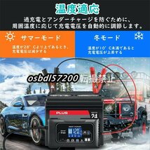 店長特選★充電器メンテナンナー 車 スマートポータブルバッテリー 12V/20A 24V/10A AGM ジェル SLA バッテリー リチウムリポ Lifepo4 鉛酸_画像3