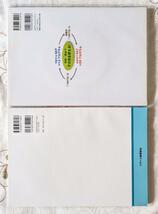 2冊セット 知的障害・発達障害の教材・教具117 実際のつまずきに向き合う・予防する子どものSSTプログラム ADHD ASD LD 即納 美品 送料無料_画像2