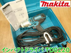 ◆ makita インパクトドライバ TD0220 マキタ インパクトドライバー 100V 電動ドライバー ドライバー 電動工具 コード式 No.3012