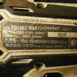 ◆ makita 充電式インパクトドライバ TD136D マキタ インパクトドライバー 14.4V 電動ドライバー バッテリー2個 コードレス No.3014の画像10