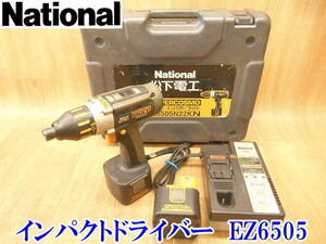〇 National ナショナル 松下電工 充電マルチインパクトドライバー ドライバ EZ6505 コードレス バッテリー2個 電動工具 インパクト