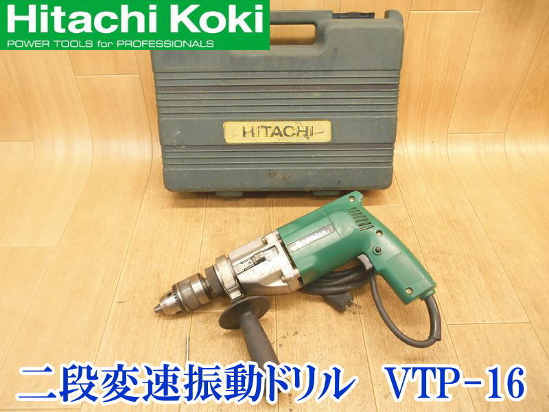 Yahoo!オークション -「(日立)100v」(振動ドリル、コアドリル Yahoo!オークション -「(日立)100v」(振動ドリル、コアドリル