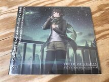 m ネコポスB SPEED OF LIGHTS スピード・オヴ・ライツ BLACK HOLE EYES -The Other side of supernova- 未使用 ※長期保管品_画像1