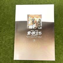 ★☆映画パンフレット /邦画 アイドル 生徒諸君！/小泉今日子 愛・旅立ち/近藤真彦 中森明菜_画像5