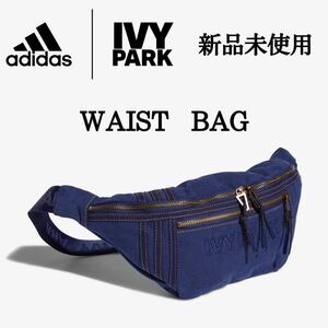 新品 adidas × Ivy park ウェストバック 人気コラボ ダークブルー 男女兼用 ウエストポーチ アディダスオリジナルス