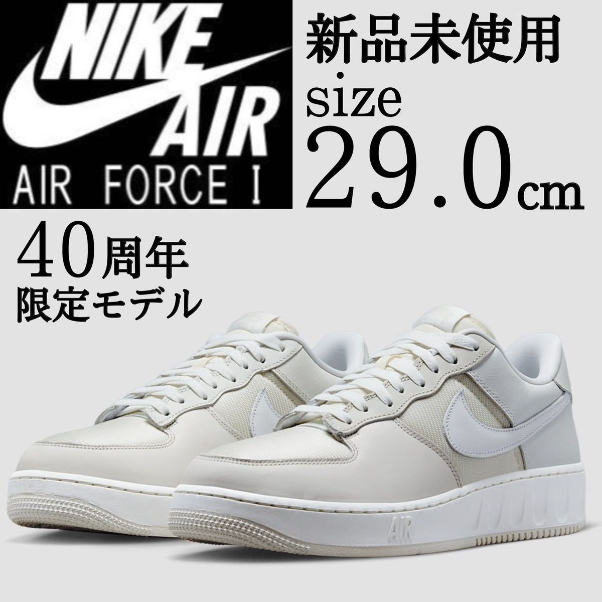 送料無料 27 5cm エア フォース 1 07 NIKE Air Force 1 07 DH7561-105